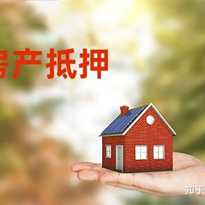 龙河镇铜梁房产抵押贷款条件|铜梁抵押贷款|银行房屋抵押贷款