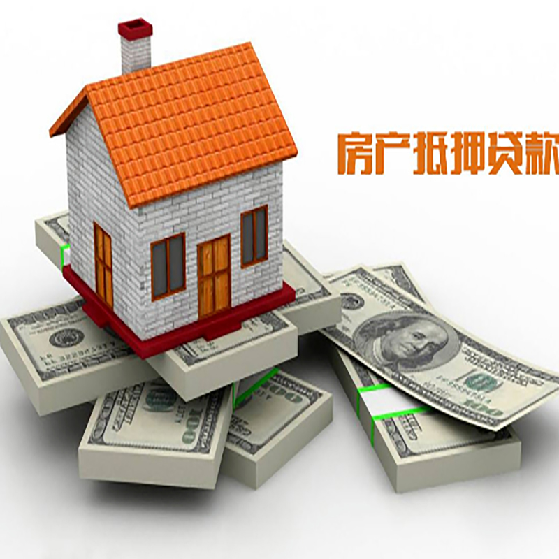龙河镇银行房子抵押贷款可贷多久