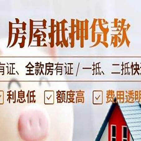 龙河镇贷款中介公司新渝启服要注意事项