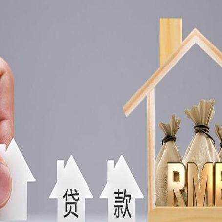 龙河镇房子抵押贷款后还可以住吗?