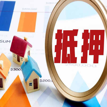 龙河镇按揭房抵押贷款办理流程有哪些